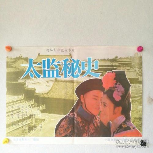 协和大学社会学文凭证书
